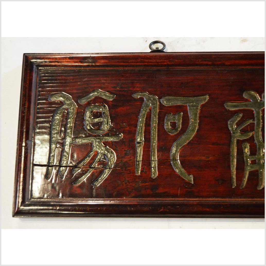 Chinese Elm Wood Sign-4. Asian &amp; Chinese Furniture, Art, Antiques, Vintage Home Décor for sale at FEA Home