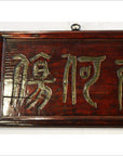 Chinese Elm Wood Sign-4. Asian & Chinese Furniture, Art, Antiques, Vintage Home Décor for sale at FEA Home