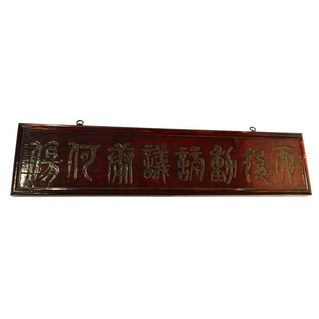Chinese Elm Wood Sign-1. Asian &amp; Chinese Furniture, Art, Antiques, Vintage Home Décor for sale at FEA Home