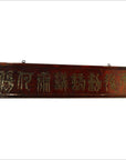 Chinese Elm Wood Sign-1. Asian & Chinese Furniture, Art, Antiques, Vintage Home Décor for sale at FEA Home