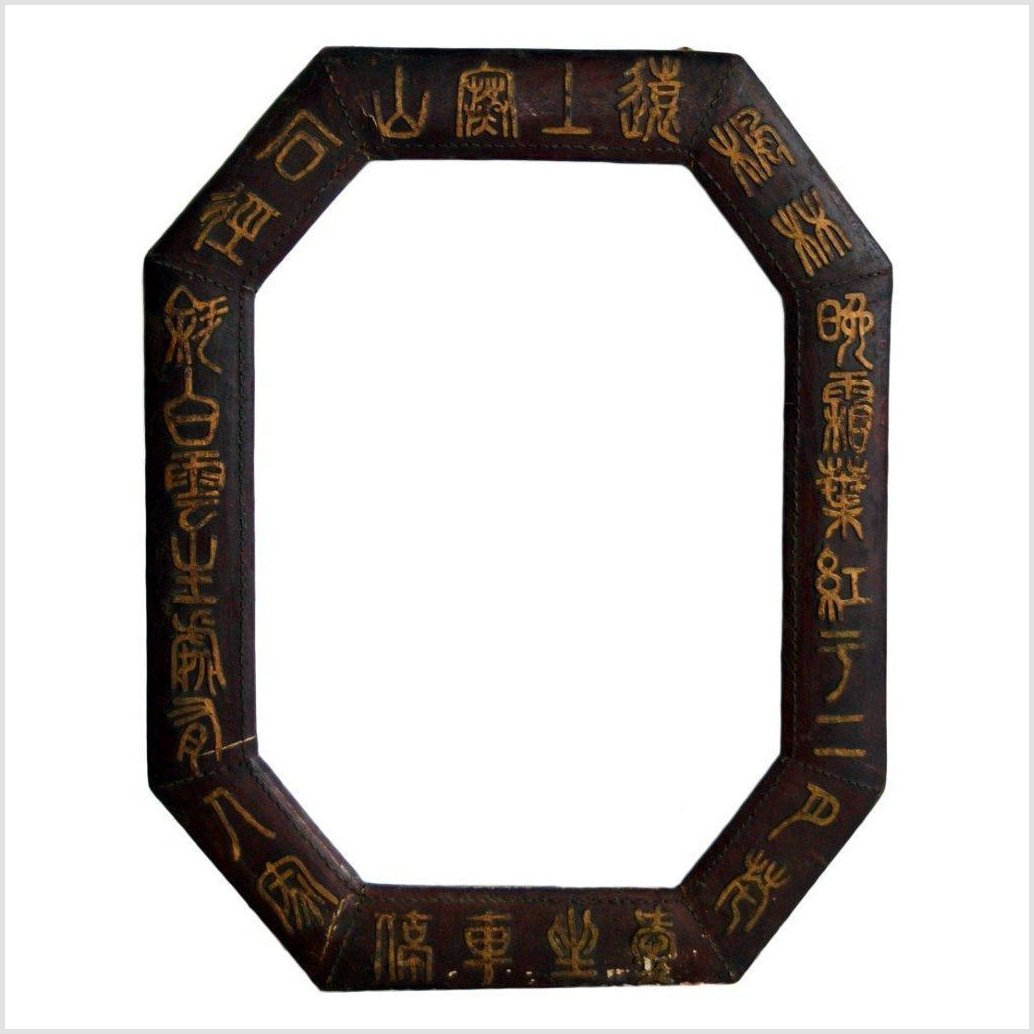 Chinese Leather Frame-1. Asian & Chinese Furniture, Art, Antiques, Vintage Home Décor for sale at FEA Home