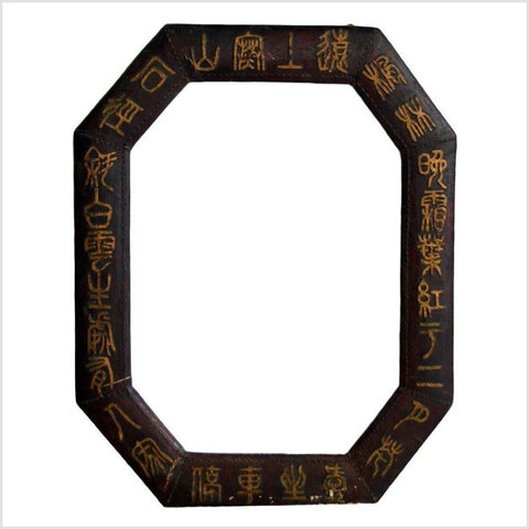 Chinese Leather Frame- Asian Antiques, Vintage Home Decor & Chinese Furniture - FEA Home
