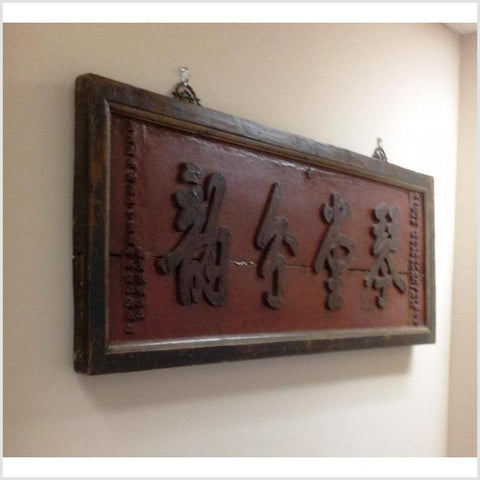 Chinese Signboard-YN2056-1. Asian & Chinese Furniture, Art, Antiques, Vintage Home Décor for sale at FEA Home