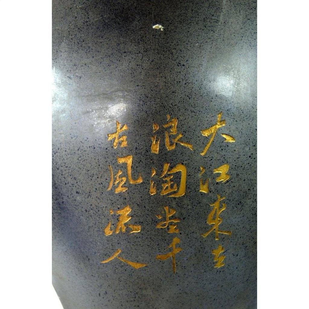 Dark gray ceramic vase with gold Chinese calligraphy, reflective crackled finish, shown against a plain background.