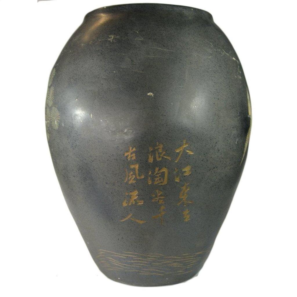 Tall dark ceramic vase with gold Chinese calligraphy and subtle cracquelure, shown against a neutral background.