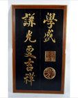Japanese Calligraphy Lacquered Wall Panel-1. Asian & Chinese Furniture, Art, Antiques, Vintage Home Décor for sale at FEA Home