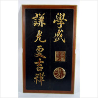 Japanese Calligraphy Lacquered Wall Panel