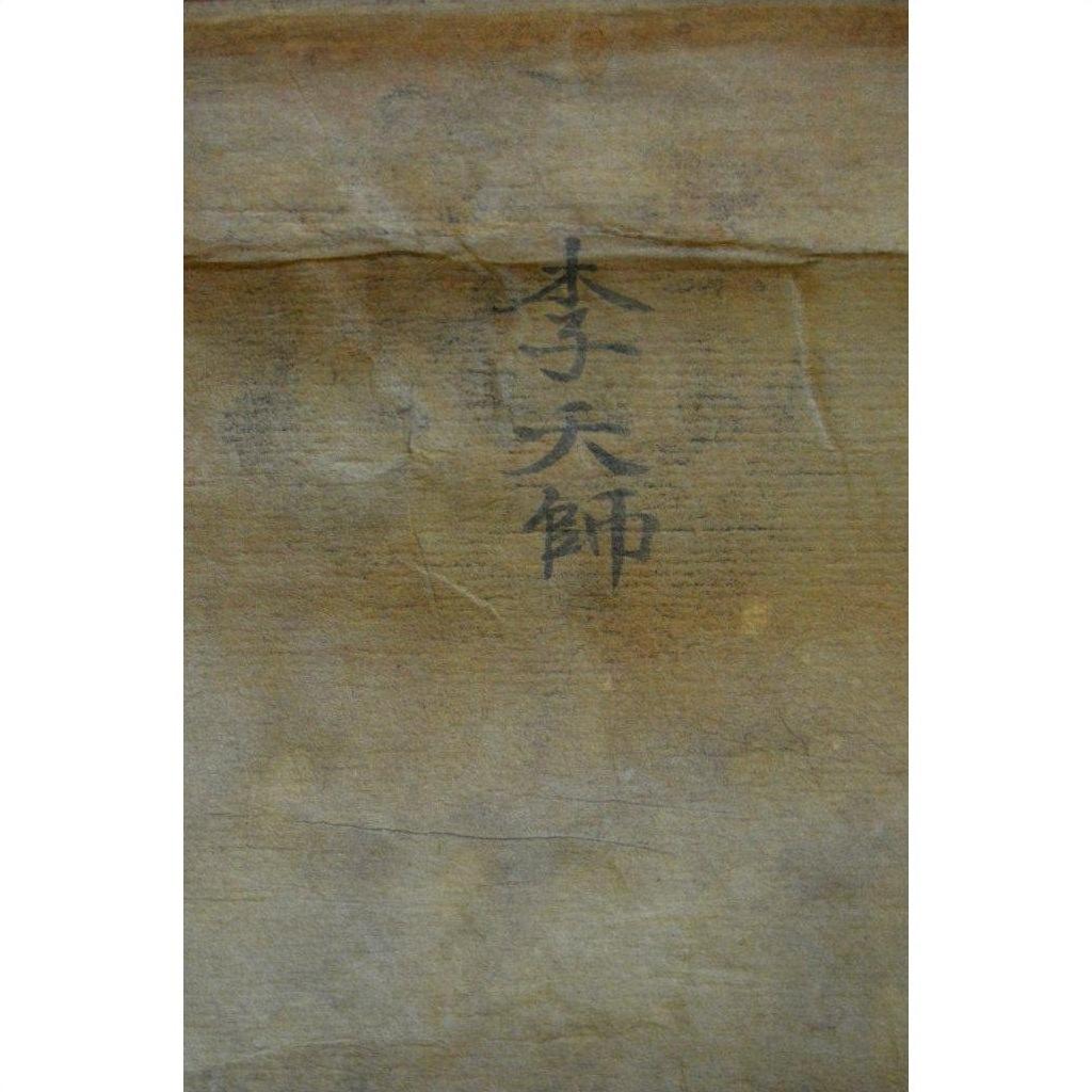 Yellowed parchment with vertical faded calligraphy, Laotian painting in good condition.