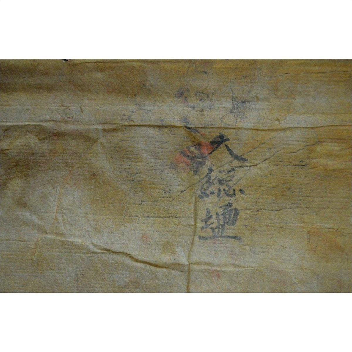 Faded black and red parchment painting on wrinkled, yellowed paper.