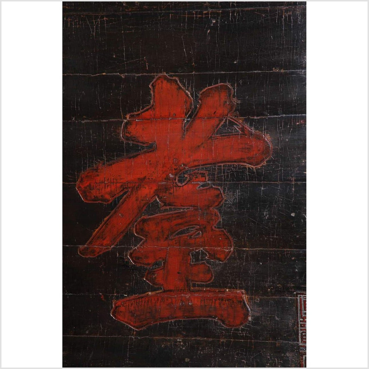 19th Century Chinese Wooden Signboard-5. Asian &amp; Chinese Furniture, Art, Antiques, Vintage Home Décor for sale at FEA Home
