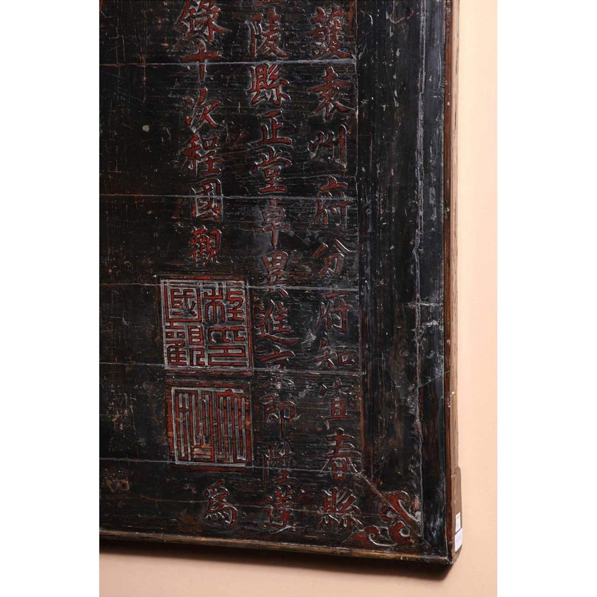 19th Century Chinese Wooden Signboard-7. Asian &amp; Chinese Furniture, Art, Antiques, Vintage Home Décor for sale at FEA Home