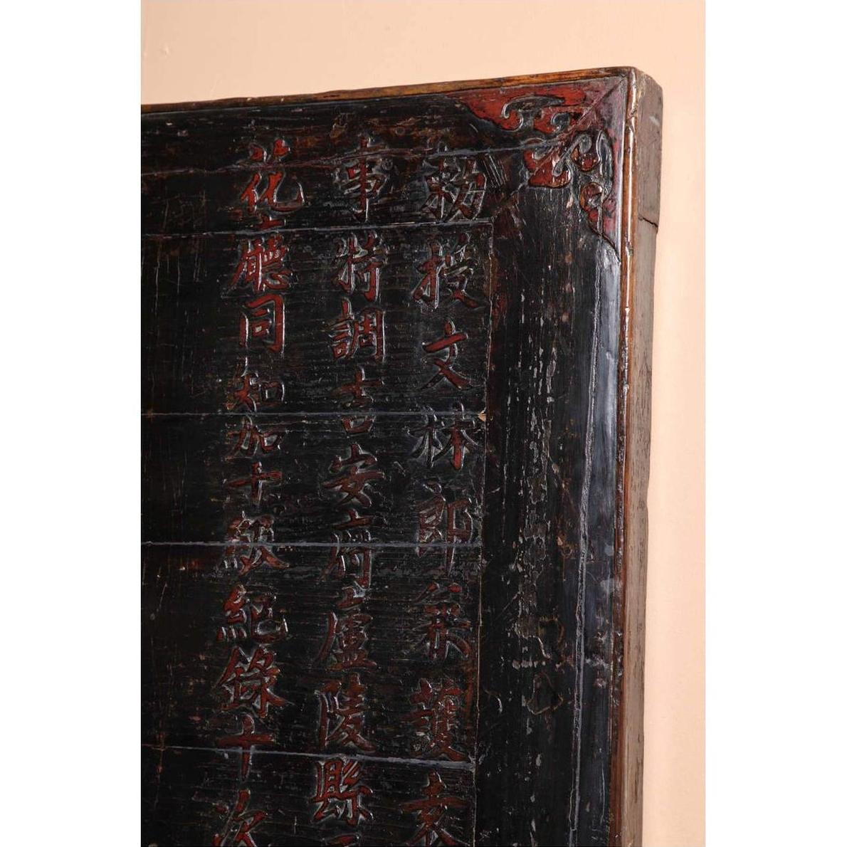 19th Century Chinese Wooden Signboard-8. Asian &amp; Chinese Furniture, Art, Antiques, Vintage Home Décor for sale at FEA Home
