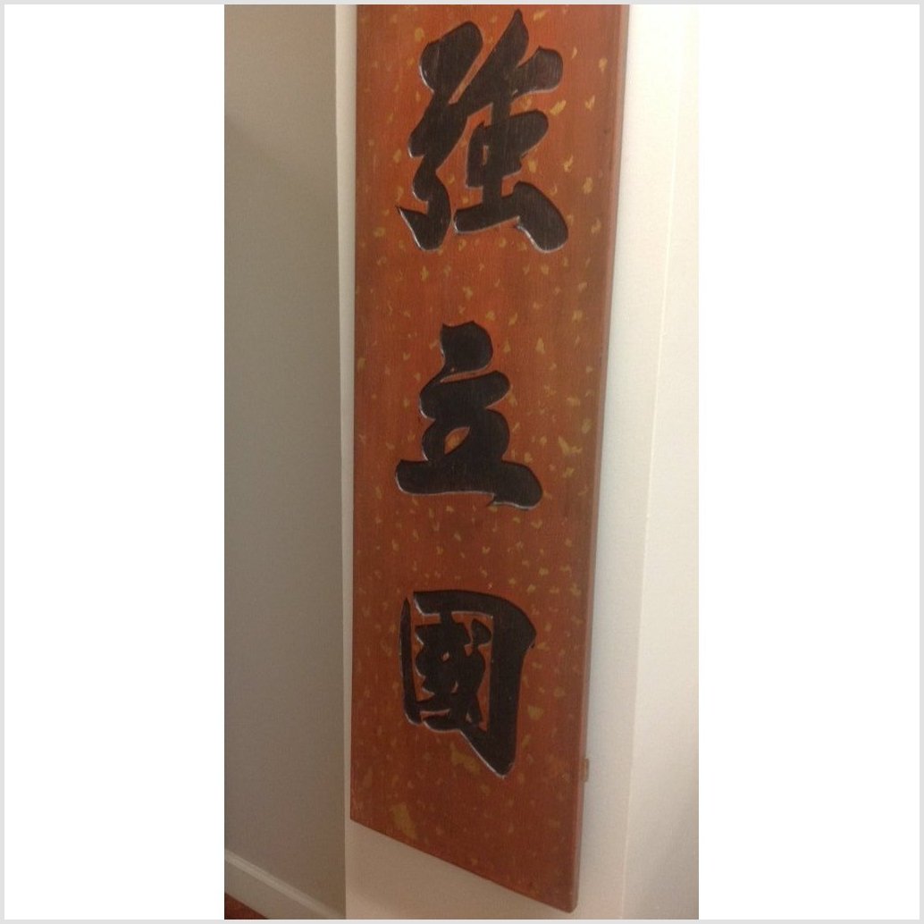 Pair of Wooden Chinese Signs-1. Asian & Chinese Furniture, Art, Antiques, Vintage Home Décor for sale at FEA Home