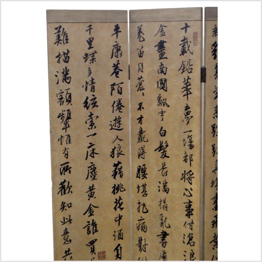 4-Panel Screen with Chinese Calligraphic Inscriptions-3. Asian &amp; Chinese Furniture, Art, Antiques, Vintage Home Décor for sale at FEA Home