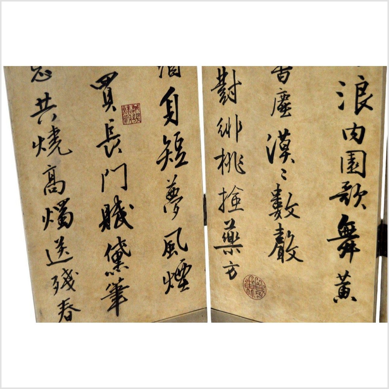 4-Panel Screen with Chinese Calligraphic Inscriptions-4. Asian &amp; Chinese Furniture, Art, Antiques, Vintage Home Décor for sale at FEA Home