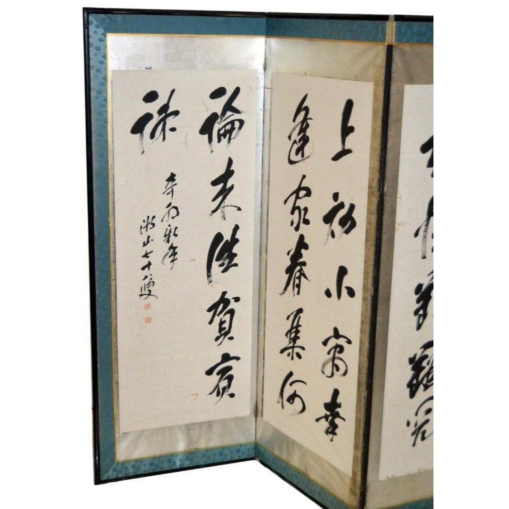 Close-up of a white 6-panel Japanese screen featuring black calligraphic inscriptions on vertical panels.