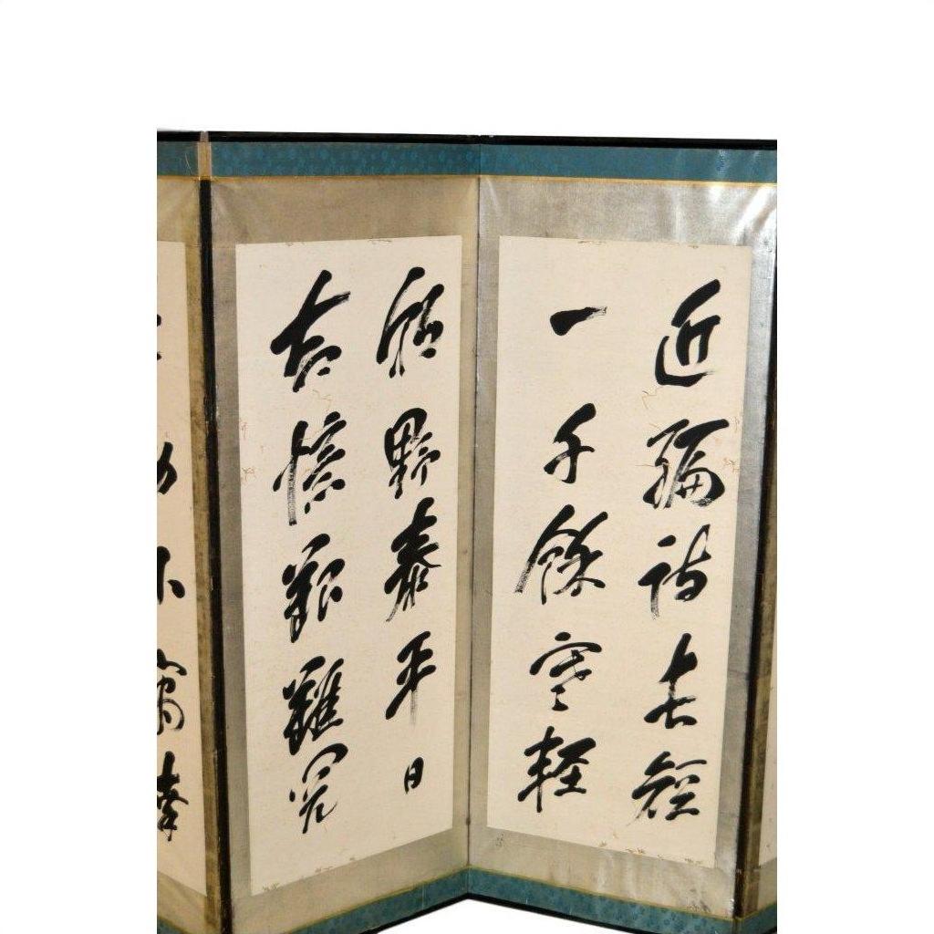 White paper 6-panel screen with Japanese calligraphic inscriptions.
