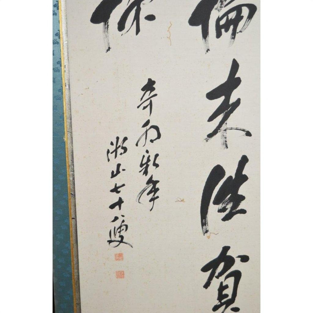 6-Panel Screen with Japanese Calligraphic Inscriptions-6. Asian &amp; Chinese Furniture, Art, Antiques, Vintage Home Décor for sale at FEA Home