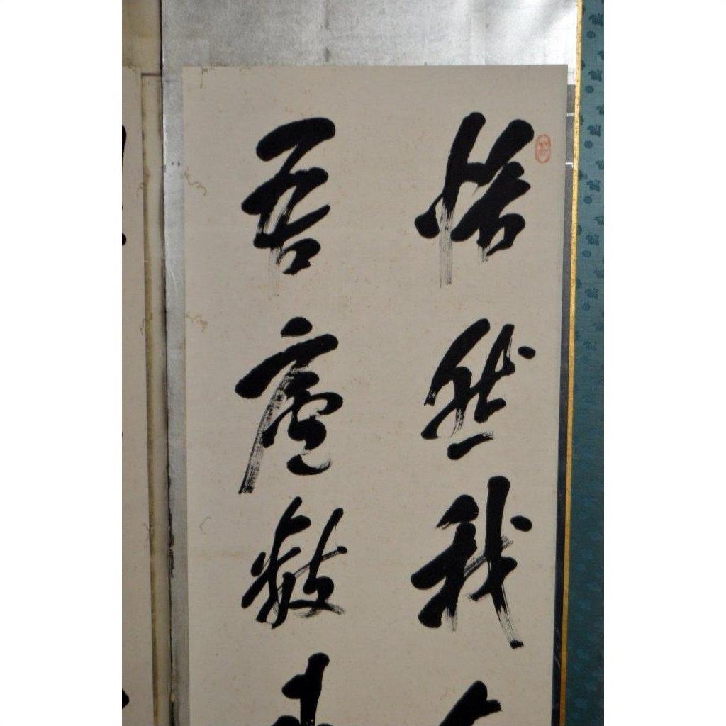 6-Panel Screen with Japanese Calligraphic Inscriptions-7. Asian &amp; Chinese Furniture, Art, Antiques, Vintage Home Décor for sale at FEA Home