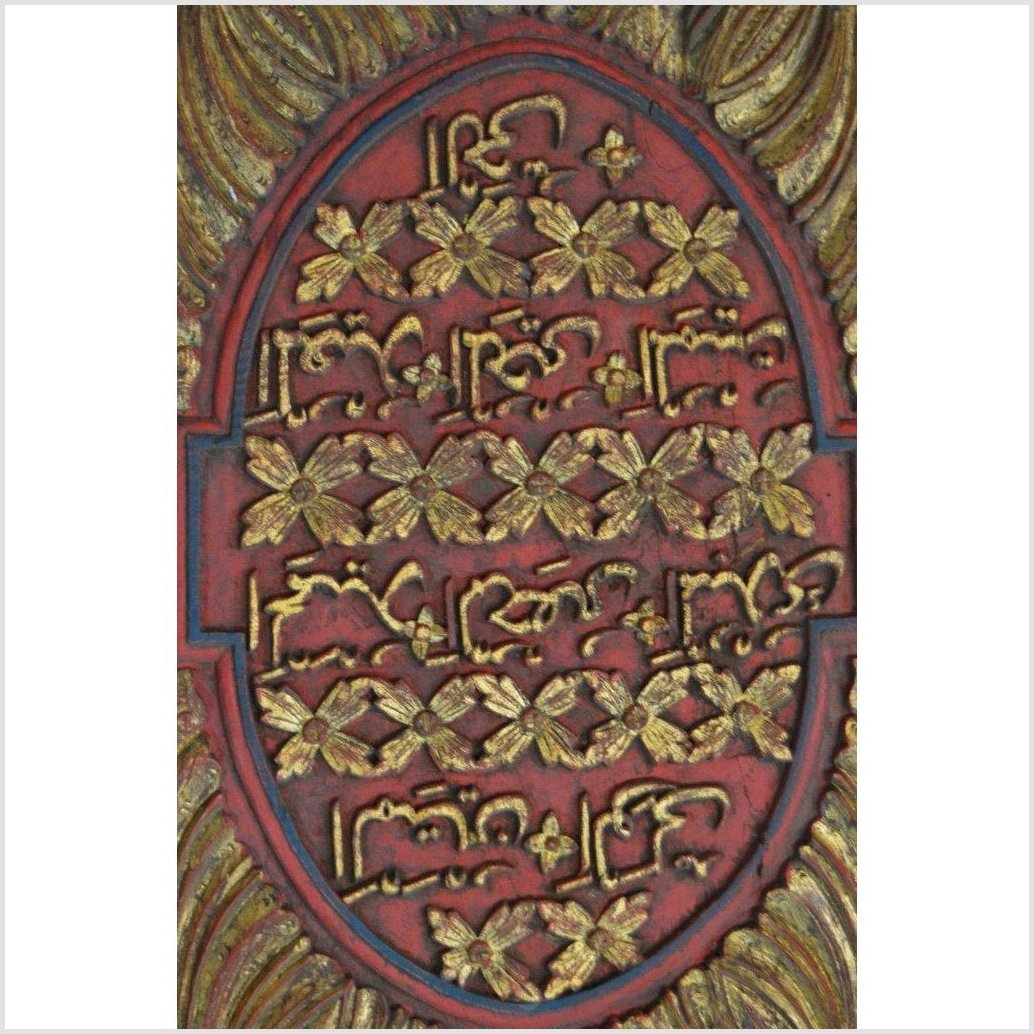 Pair of Wooden Panels Carved with Flowers and Arabic Inscriptions-YN2912-4. Asian & Chinese Furniture, Art, Antiques, Vintage Home Décor for sale at FEA Home