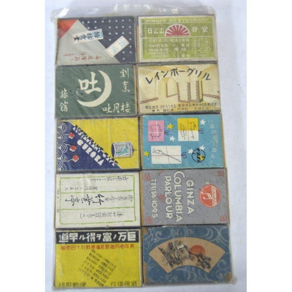 Close-up of nine colorful vintage Japanese matchbooks in a clear plastic sleeve.