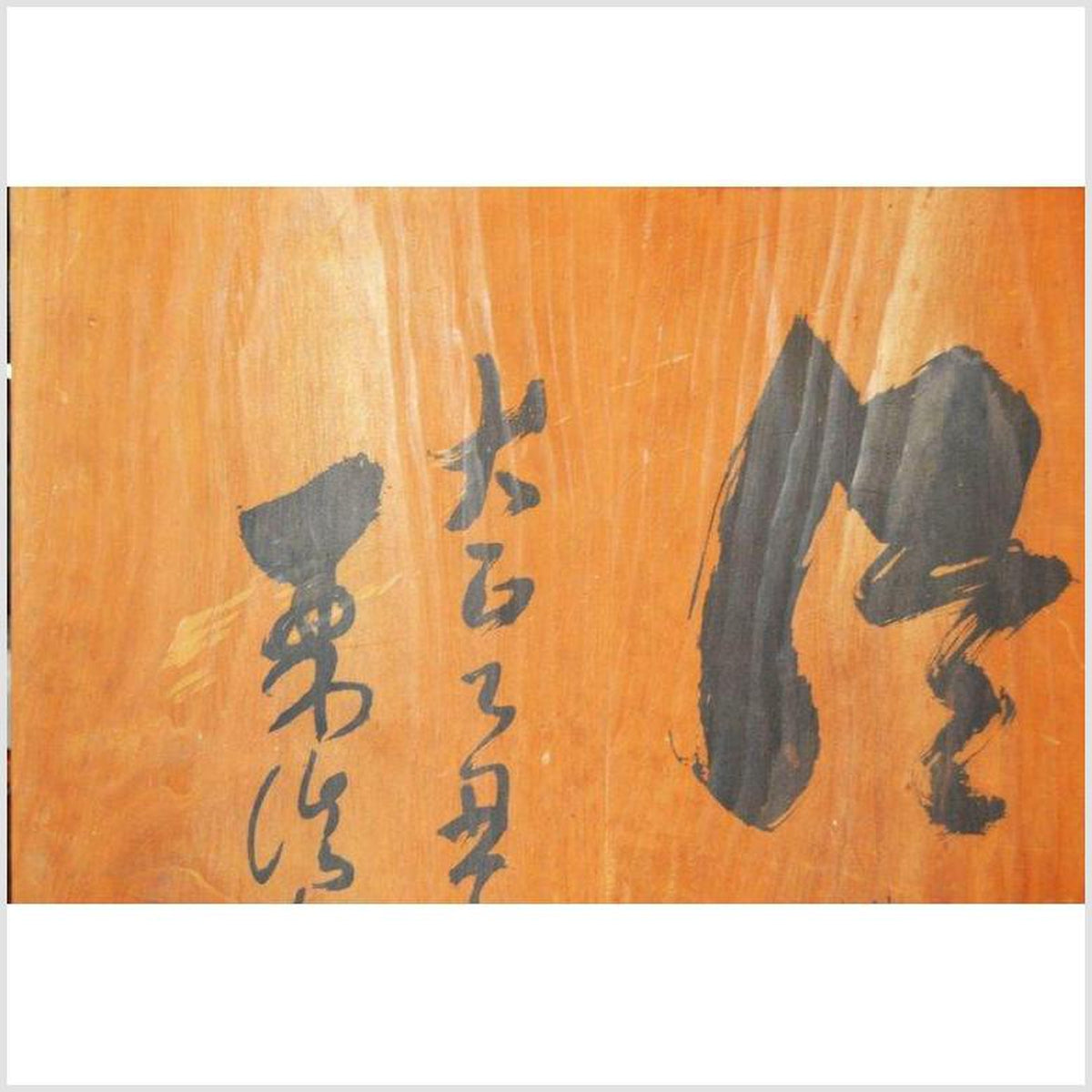 Unusual Antique Chinese Divider with Calligraphy-2. Asian & Chinese Furniture, Art, Antiques, Vintage Home Décor for sale at FEA Home
