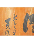 Unusual Antique Chinese Divider with Calligraphy-2. Asian & Chinese Furniture, Art, Antiques, Vintage Home Décor for sale at FEA Home