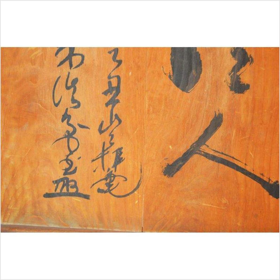 Hand-painted black ink calligraphy on wood, antique Chinese divider, 19th-century, close-up view.