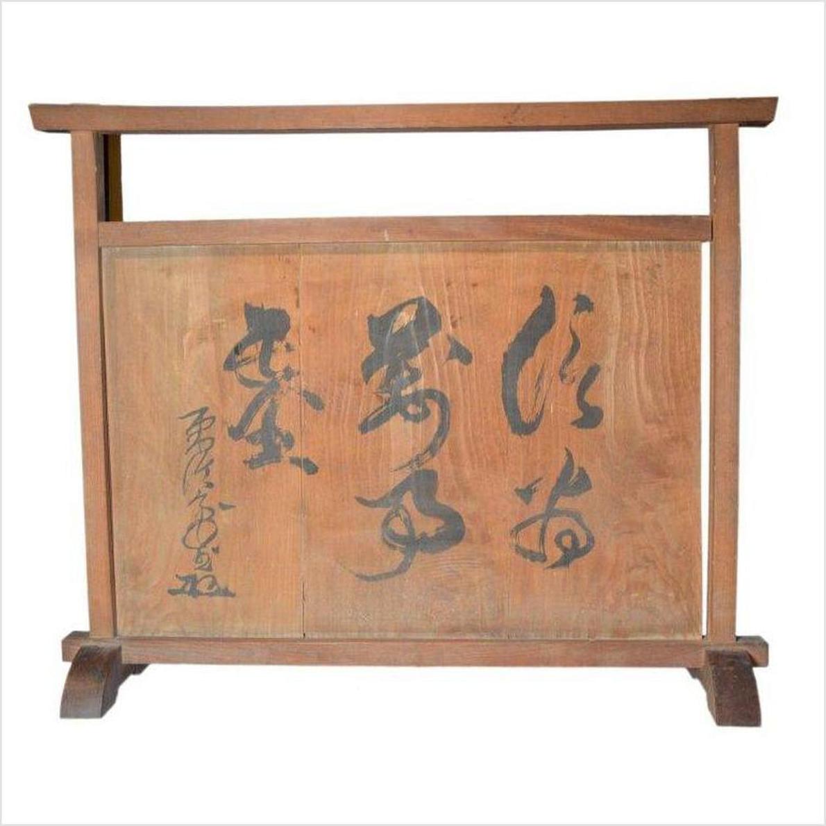 Unusual Antique Chinese Divider with Calligraphy-6. Asian &amp; Chinese Furniture, Art, Antiques, Vintage Home Décor for sale at FEA Home
