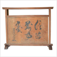 Unusual Antique Chinese Divider with Calligraphy