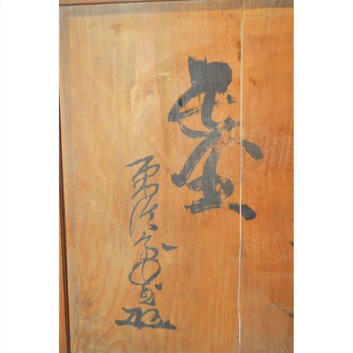 Unusual Antique Chinese Divider with Calligraphy-7. Asian &amp; Chinese Furniture, Art, Antiques, Vintage Home Décor for sale at FEA Home