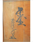 Unusual Antique Chinese Divider with Calligraphy-7. Asian & Chinese Furniture, Art, Antiques, Vintage Home Décor for sale at FEA Home