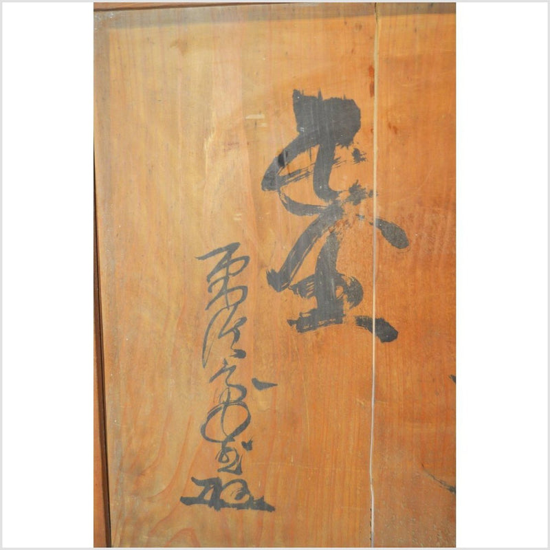 Unusual Antique Chinese Divider with Calligraphy-YN5675-7. Asian & Chinese Furniture, Art, Antiques, Vintage Home Décor for sale at FEA Home
