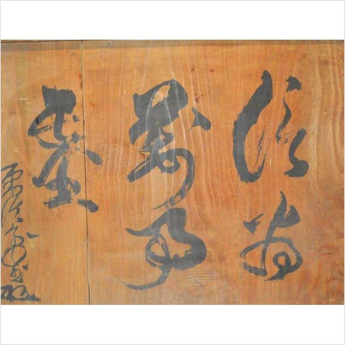 Unusual Antique Chinese Divider with Calligraphy-8. Asian &amp; Chinese Furniture, Art, Antiques, Vintage Home Décor for sale at FEA Home