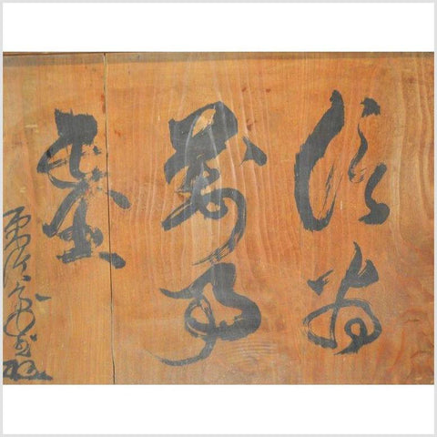 Unusual Antique Chinese Divider with Calligraphy