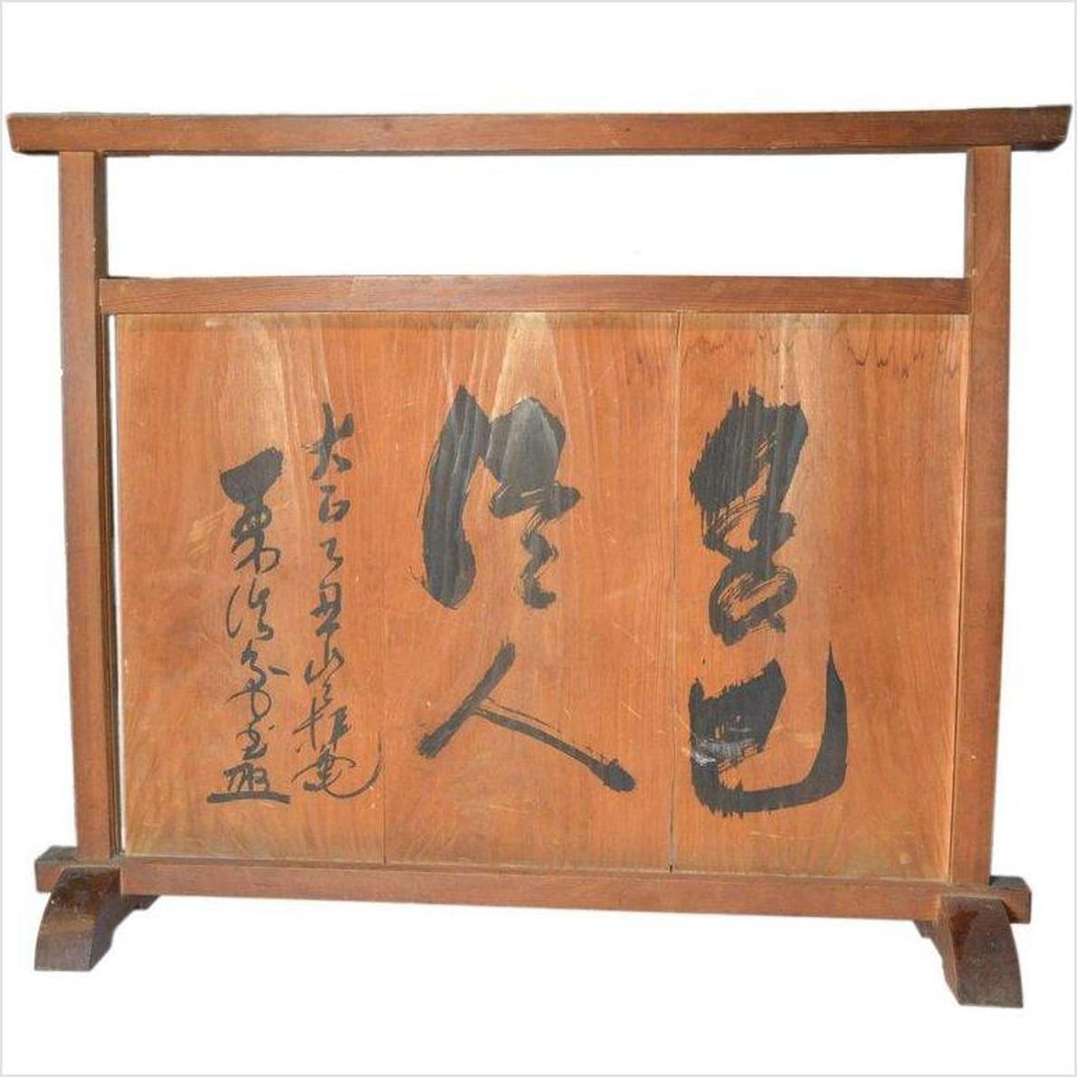 Antique Chinese wooden divider with hand-painted calligraphy, rectangular frame, two wide supporting legs.