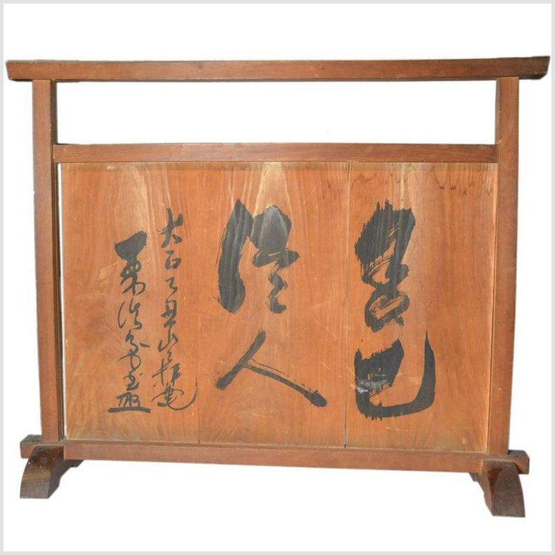 Unusual Antique Chinese Divider with Calligraphy-YN5675-1. Asian & Chinese Furniture, Art, Antiques, Vintage Home Décor for sale at FEA Home