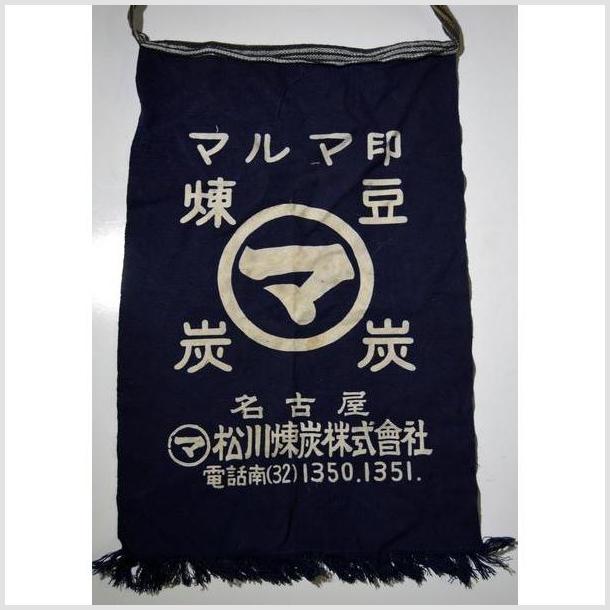 Vintage Japanese Taisho Wax Printed Apron-1. Asian & Chinese Furniture, Art, Antiques, Vintage Home Décor for sale at FEA Home