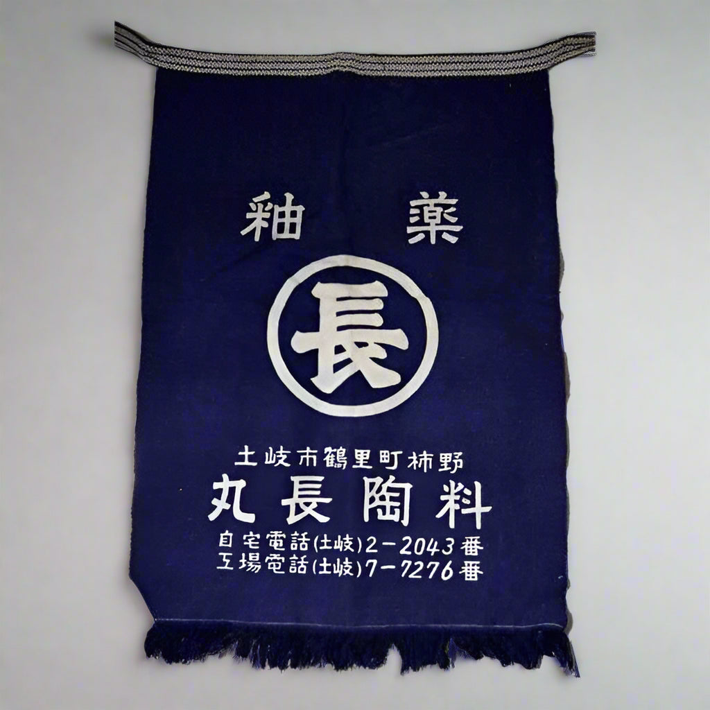 Vintage Japanese Taisho Wax Printed Apron-1. Asian & Chinese Furniture, Art, Antiques, Vintage Home Décor for sale at FEA Home