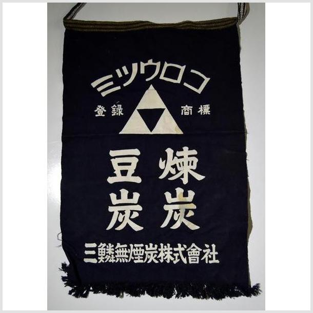 Vintage Japanese Taisho Wax Printed Apron-2. Asian & Chinese Furniture, Art, Antiques, Vintage Home Décor for sale at FEA Home