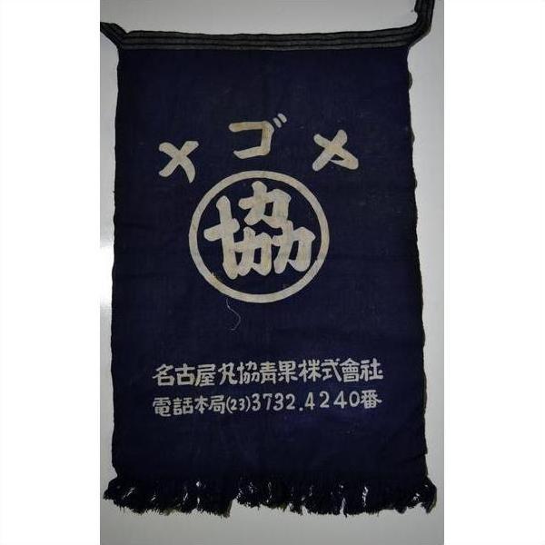 Dark blue wax-printed cotton apron with white kanji and phone number, vintage Japanese Taisho style.