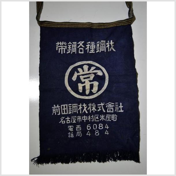 Vintage Japanese Taisho Wax Printed Apron-2. Asian & Chinese Furniture, Art, Antiques, Vintage Home Décor for sale at FEA Home