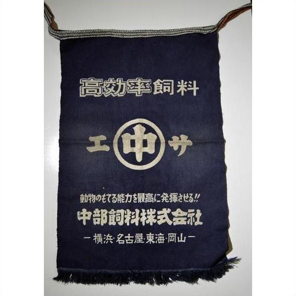 Navy blue wax printed cotton apron with white Japanese text, symbols, and decorative fringe at the bottom.