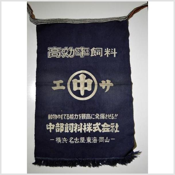 Vintage Japanese Taisho Wax Printed Apron-1. Asian & Chinese Furniture, Art, Antiques, Vintage Home Décor for sale at FEA Home